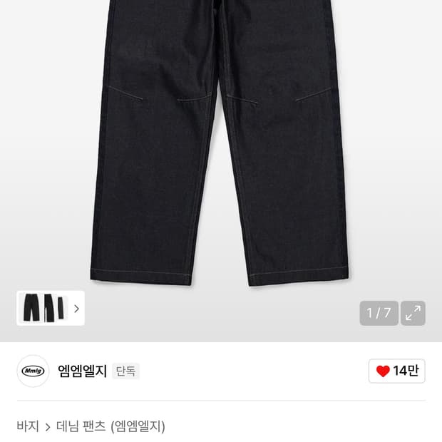 [MmIg] MM COATED DENIM PANTS (INDIGO)