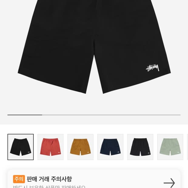 스투시 반바지