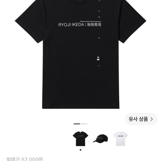 (3) 산산기어 료지 이케다 티셔츠