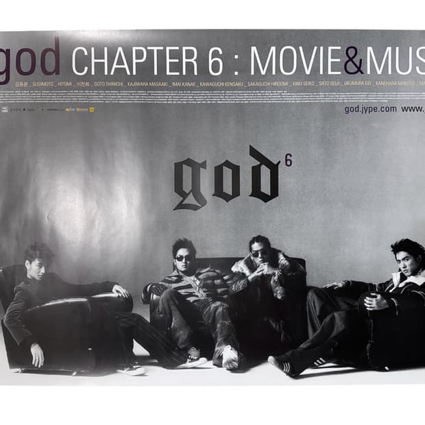 지오디 god 6집 보통날 an ordinary day 프로모션 포스터