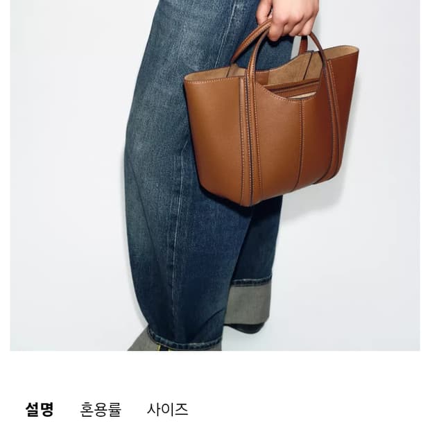 새상품)ZARA 자라 톱스티칭 시티백 토트백 크로스백 다크샌드

여러 중