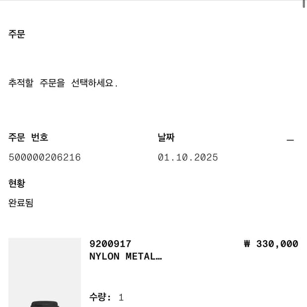 스톤아일랜드 나일론 파우치 블랙