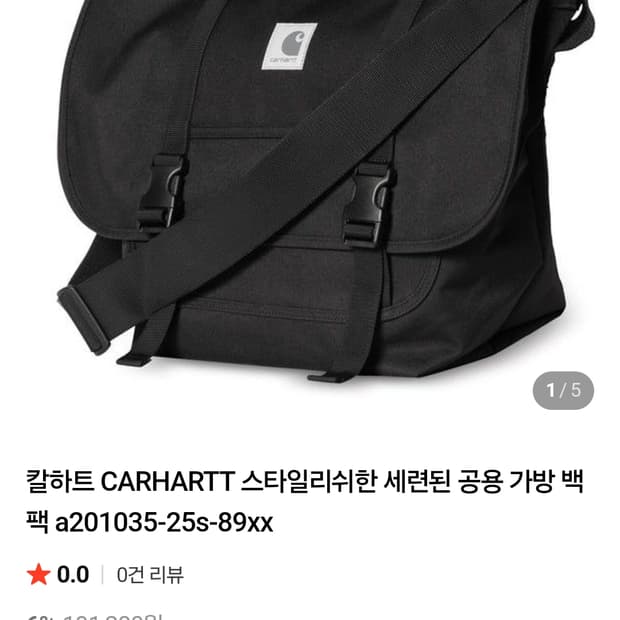 칼하트 윕 남녀공용 크로스백 블랙 사용감10/9