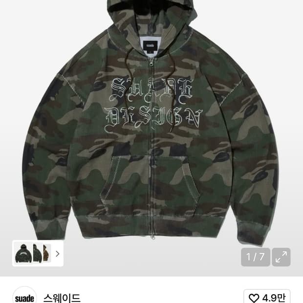 스웨이드 카모 후드집업 m