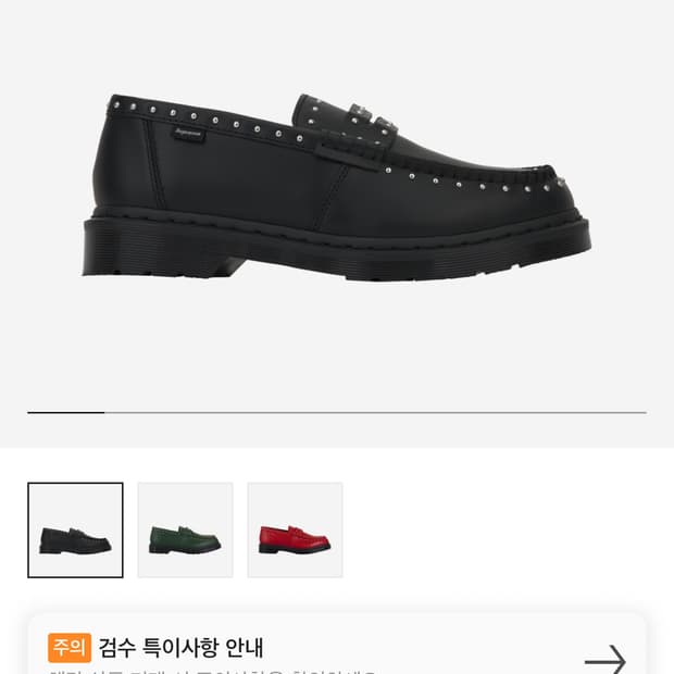 슈프림 닥터마틴 로퍼