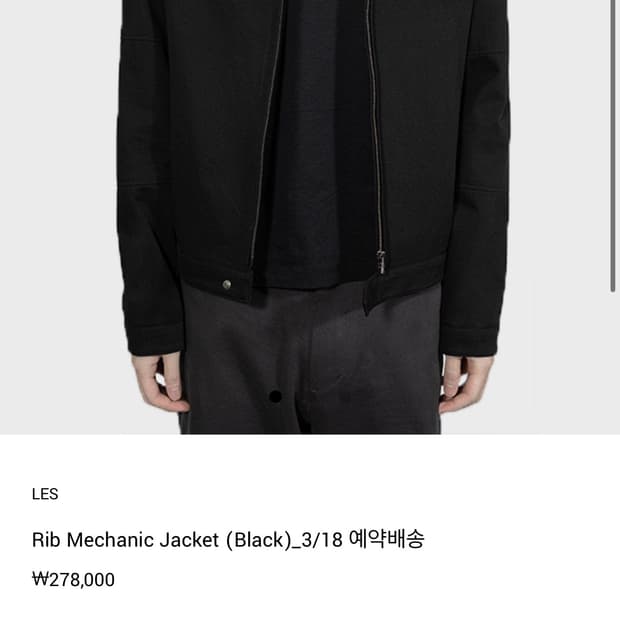 Les 메카닉 자켓 2사이즈 구매!!!