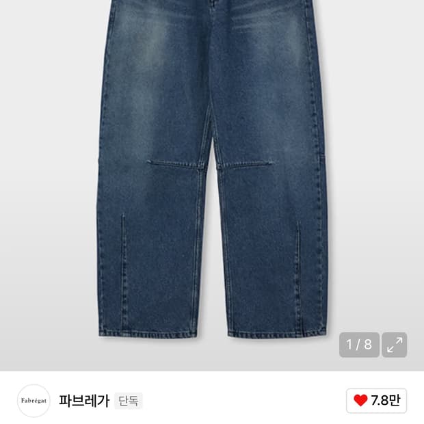 파브레가 빅터 커브드 데님 팬츠 (미디엄 블루)