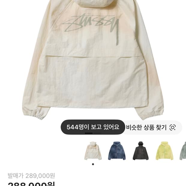 스투시 웨이브 다이 비치 쉘 자켓 본 L