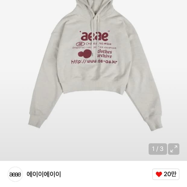 에이이에이이 후드티- 오트밀