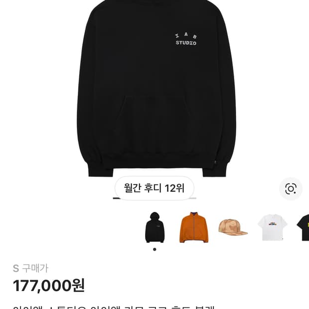 아이앱 스튜디오 아이앱 카모 로고 후드 블랙