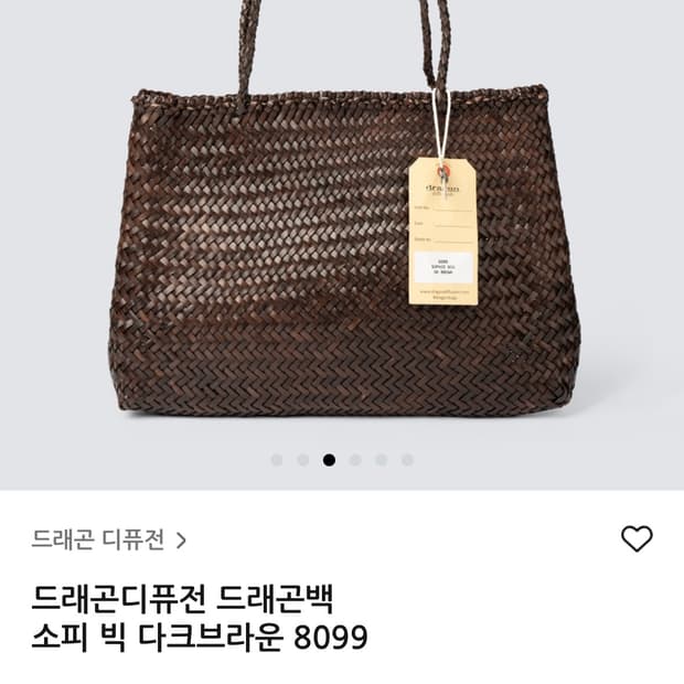 정품) 드래곤디퓨전 드래곤백 소피 빅 다크브라운