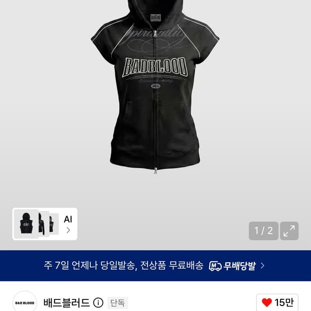 배드블러드 빈티지 클럽 져지 후드 집업 블랙 2사이즈