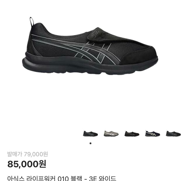 새상품)아식스 라이프워커 블랙240