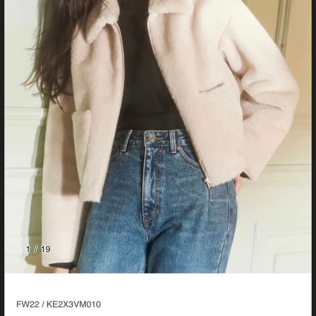 구호플러스 퍼자켓 (안소희 착용)