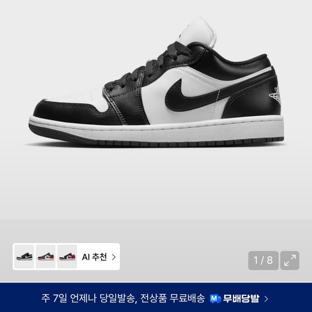 나이키 에어 조던 245