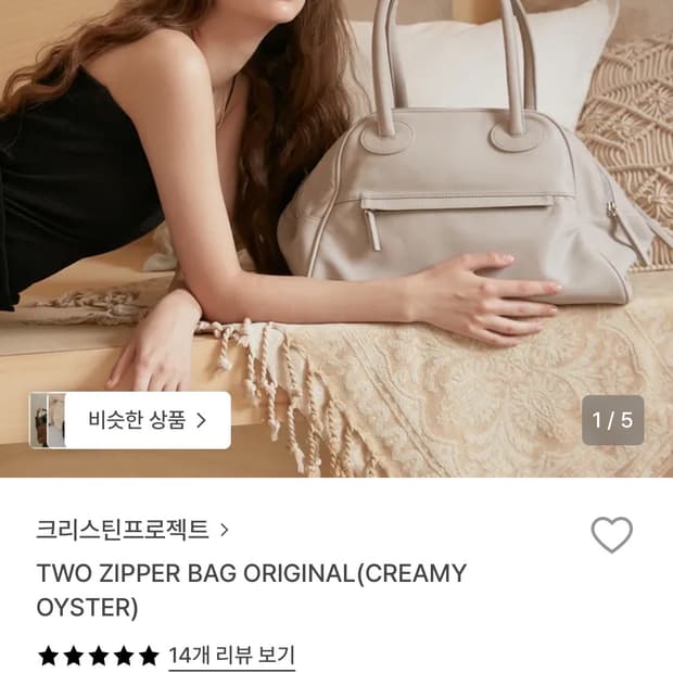 크리스틴 프로젝트 오이스터