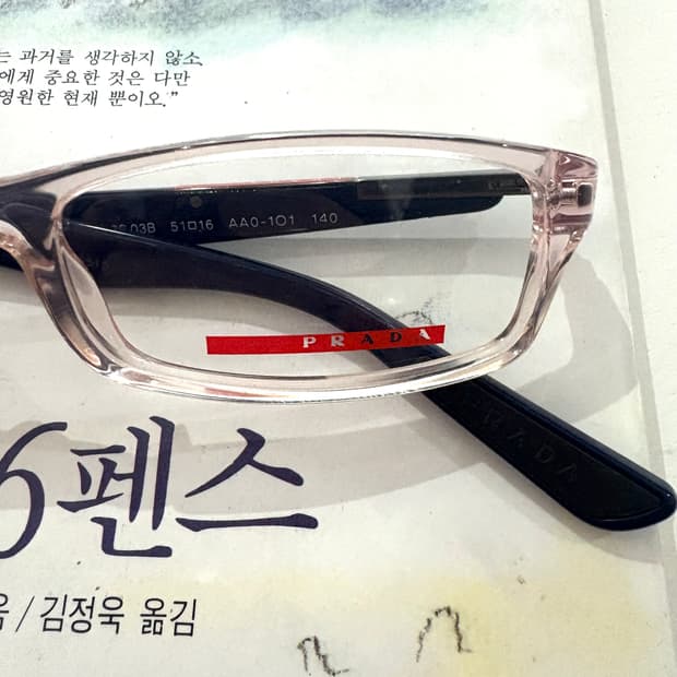 TTF✳️프라다 안경 /남녀공용