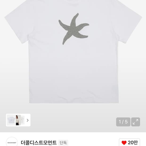 더콜디스트모먼트 반팔
