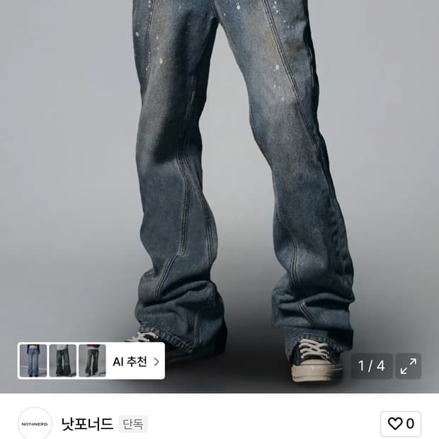 낫포너드 커브드 데님 0회착 새거