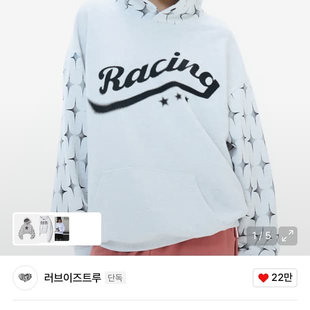 러브이즈트루 RC 레이싱 후드티 라이트 그레이