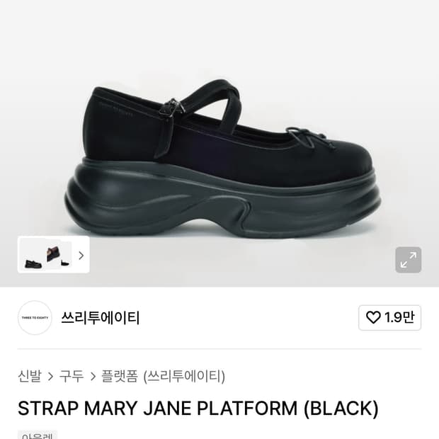 쓰리투에이티 메리제인 플랫폼 