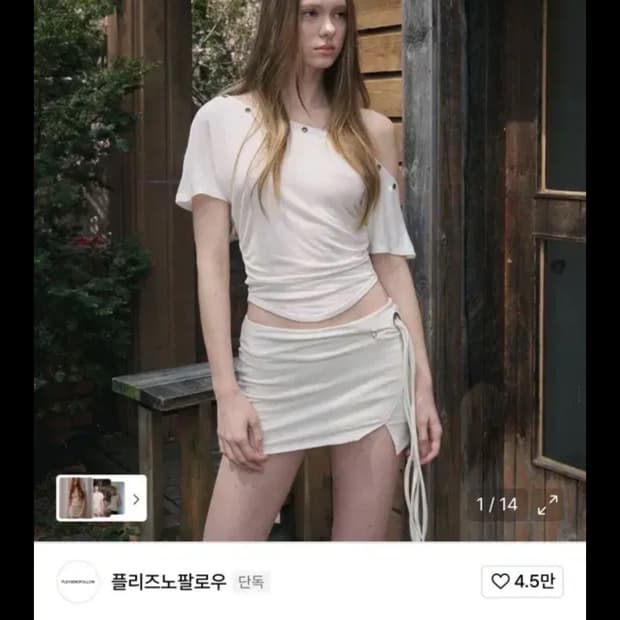 [미개봉,무료배소]플리즈노팔로우 harry button top(아이보리)