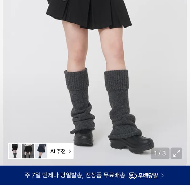 미세키서울 미니 스커트