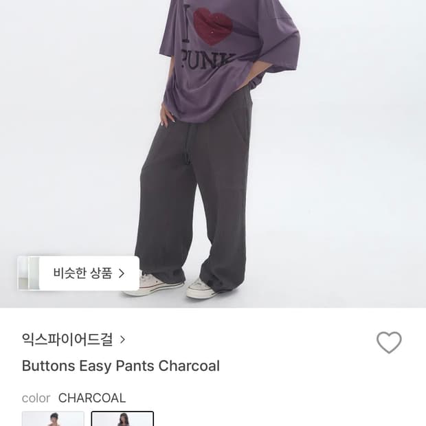 익스파이어드걸 코튼 요루면 이지조거팬츠 차콜