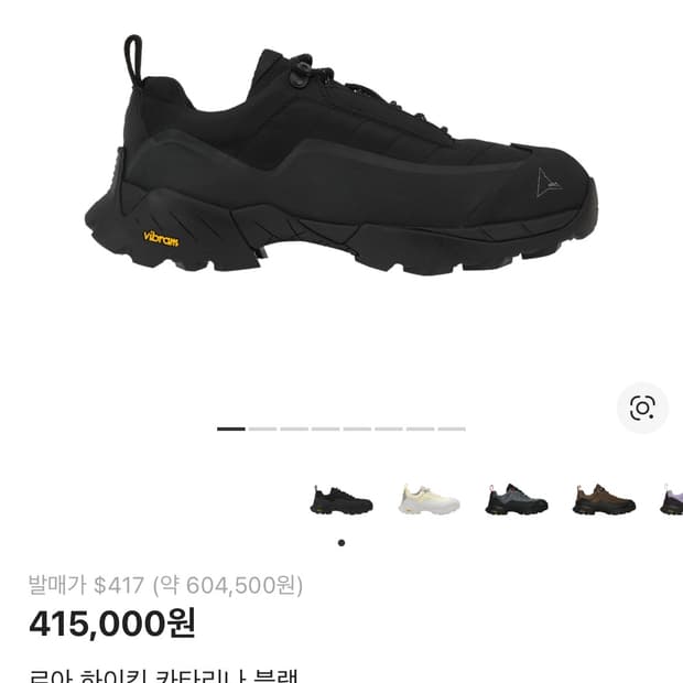 로아 카타리나 블랙 270