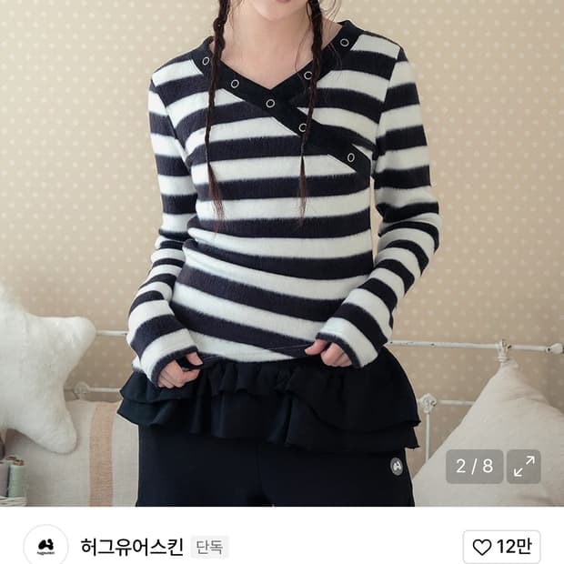 품절 허그유어스킨 스트라이프 브이넥 니트 탑 (화이트 블랙)