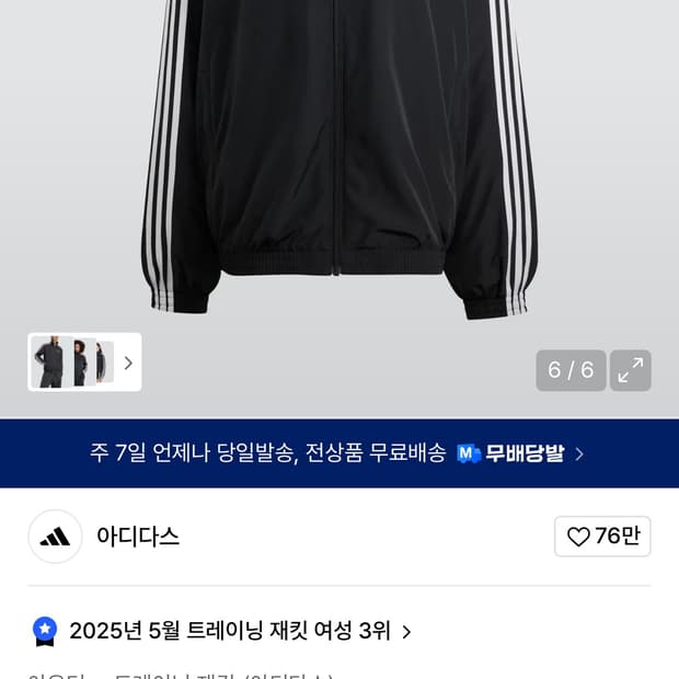 ADILENIUM 3 오버사이즈 트랙탑JD3392 아딜레늄3 XL