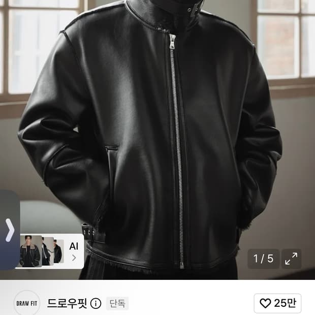 드로우핏 오버사이즈 라인 무스탕 자켓 m