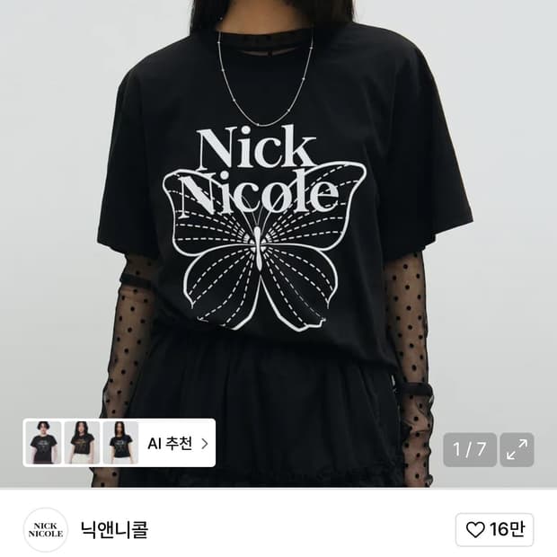 [새상품]닉앤니콜 반팔 티셔츠