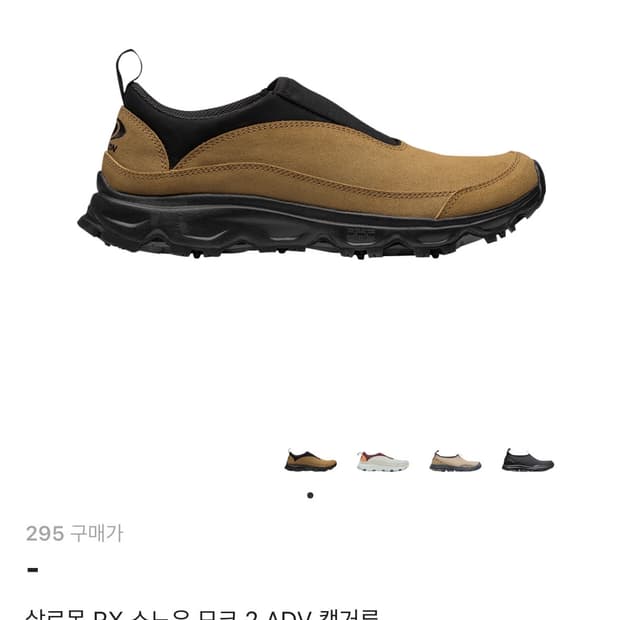 295) 살로몬 rx 스노우 목 모크 2 캥거루