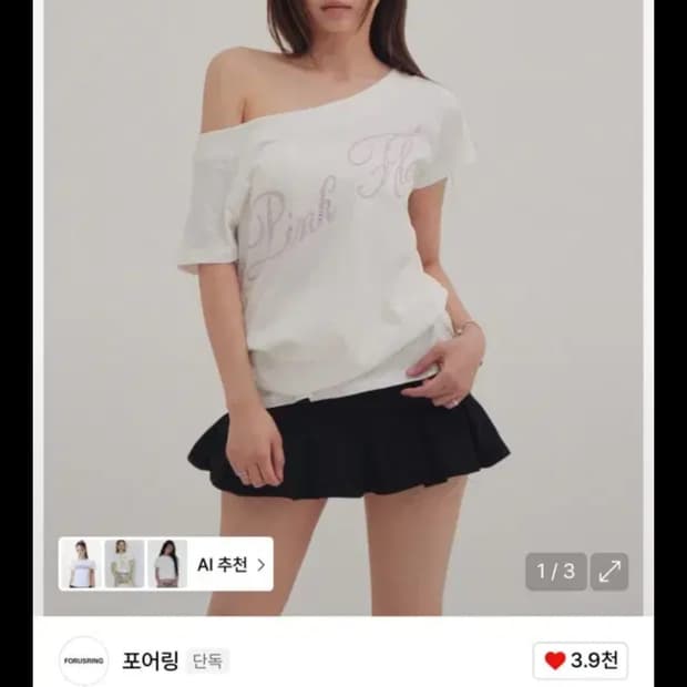 포어링 forusring flag box tee white