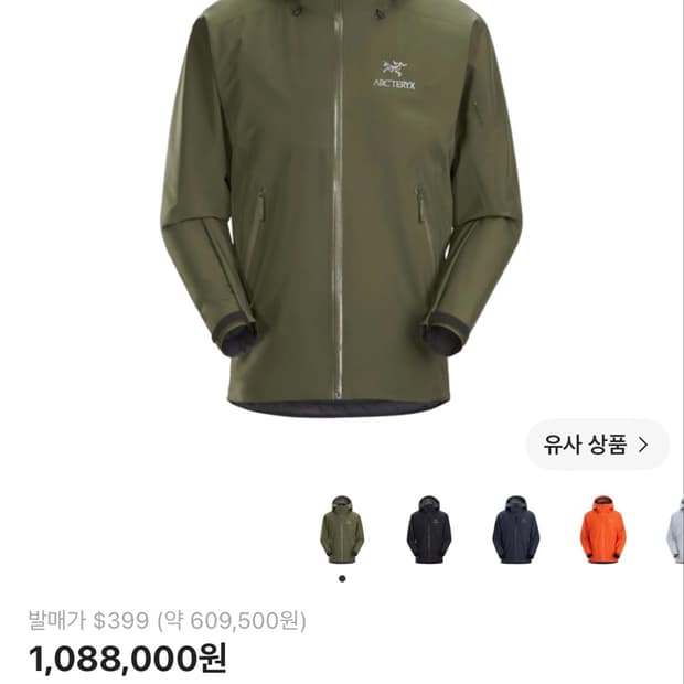 아크테릭스 베타 타츠 구해요