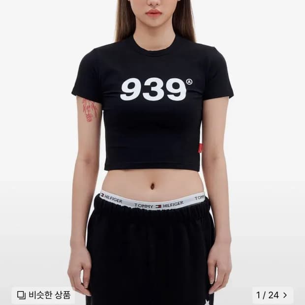 아카이브 볼드 939 로고 크롭 탑