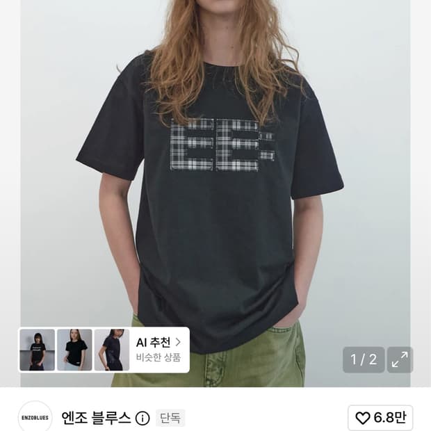 엔조블루스 픽셀 로고 박시 티셔츠