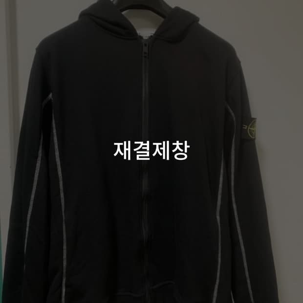 스톤아일랜드 후드집업