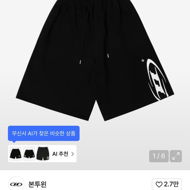 본투윈 버뮤다 팬츠