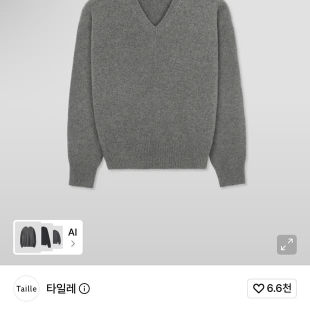 [2]타일레 파르마 울 브이넥니트 2사이즈 그레이