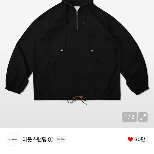 아웃스탠딩 아노락 파카 블랙 M사이즈