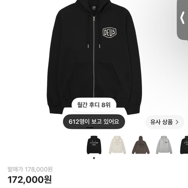데우스 엑스마키나 후드집업 M