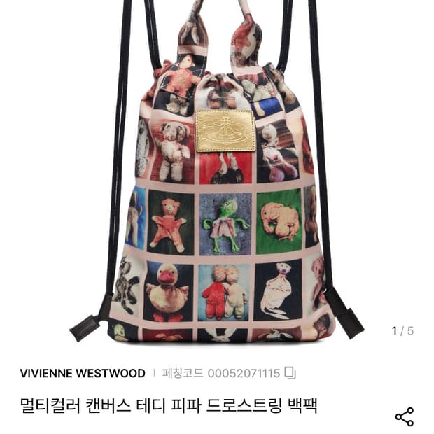 비비안웨스트우드 테디 베어 백팩 캔버스 구매원해요