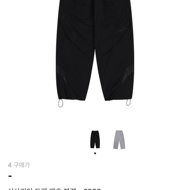 산산기어 트랙팬츠 새상품