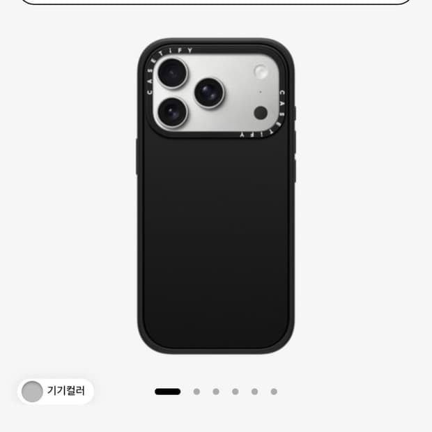 Casetify iphone17pro