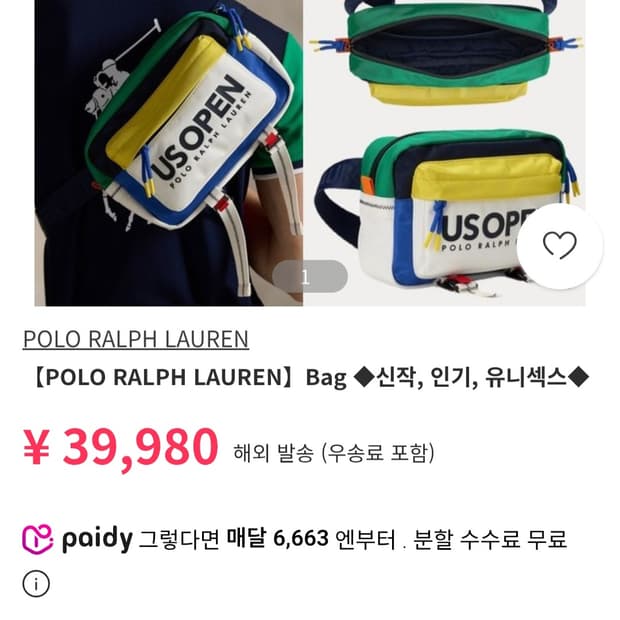 폴로 랄프로렌 US 오픈 캔버스 웨이스트 팩