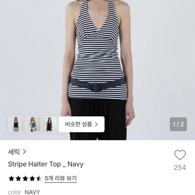 세릭 스트라이프 홀터넥탑 네이비