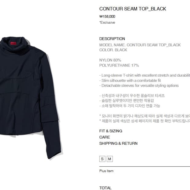미스치프 contour seam top S