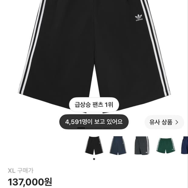 아디다스 오리지널스 카프리 쇼츠